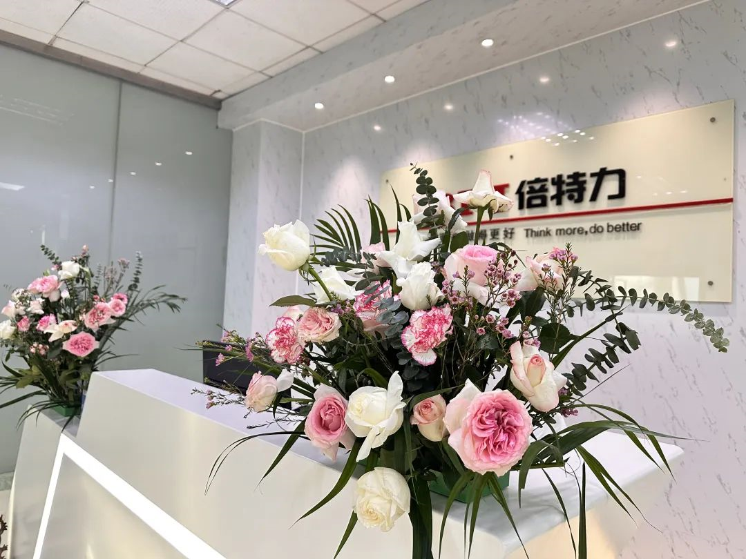 倍特力2024，共迎新年鴻運(yùn) &卓越服務(wù)，創(chuàng)造客戶至上的完美體驗(yàn)！