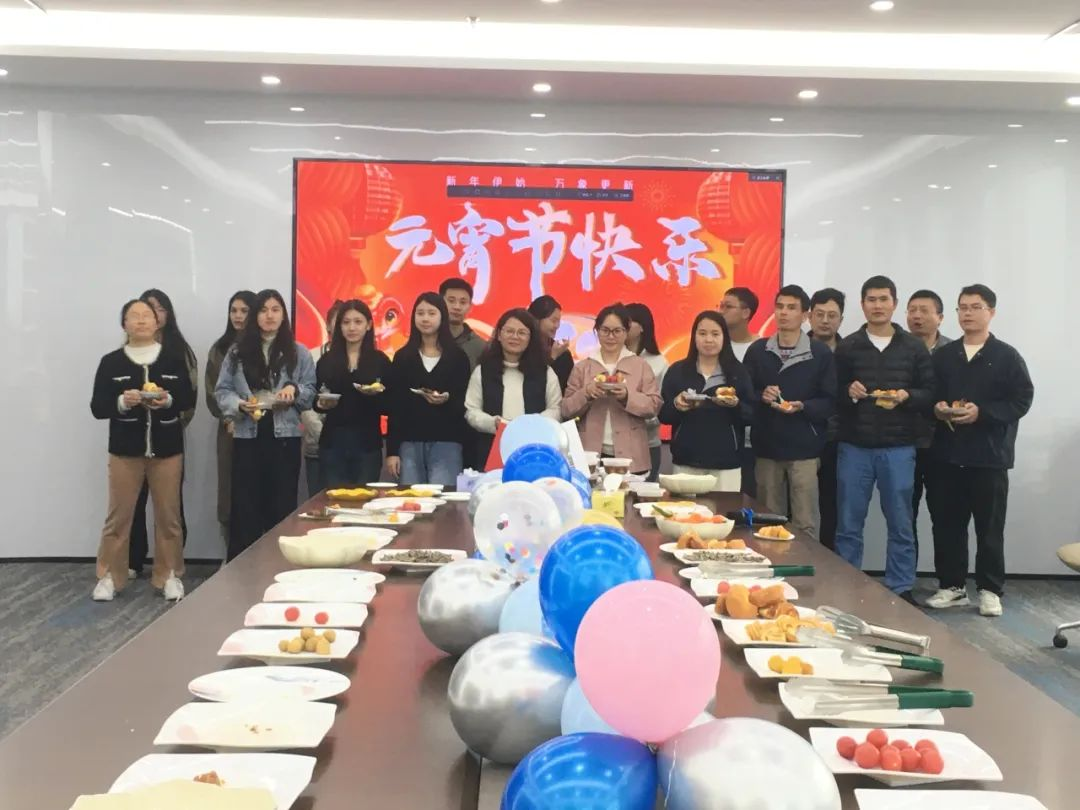 元宵佳節(jié)，共聚一堂|倍特力公司元宵節(jié)慶?；顒?dòng)
